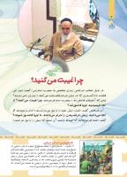 مجله کودک 501 صفحه 4
