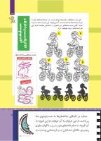 مجله کودک 502 صفحه 15