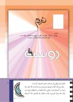 مجله کودک 502 صفحه 41