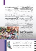 مجله کودک 502 صفحه 11