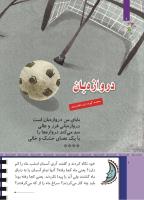 مجله کودک 502 صفحه 6