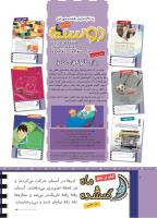 مجله کودک 502 صفحه 2