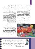 مجله کودک 502 صفحه 14