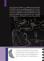 مجله کودک 502 صفحه 17
