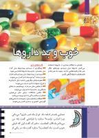 مجله کودک 502 صفحه 20