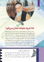 مجله کودک 502 صفحه 4