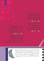 مجله کودک 502 صفحه 27