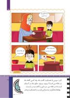 مجله کودک 502 صفحه 25