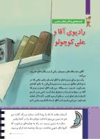 مجله کودک 502 صفحه 8