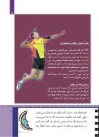 مجله کودک 502 صفحه 29