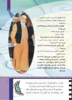 مجله کودک 502 صفحه 5