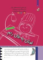 مجله کودک 502 صفحه 26