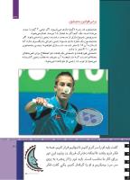 مجله کودک 502 صفحه 31