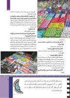 مجله کودک 502 صفحه 13