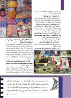 مجله کودک 502 صفحه 12