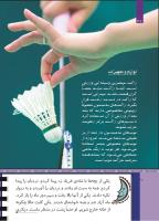مجله کودک 502 صفحه 30