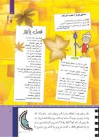مجله کودک 502 صفحه 3