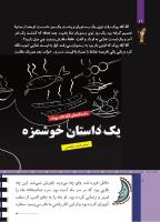 مجله کودک 502 صفحه 16