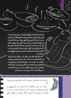 مجله کودک 502 صفحه 18