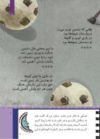 مجله کودک 502 صفحه 7