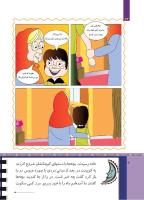 مجله کودک 502 صفحه 24