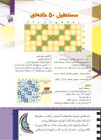 مجله کودک 502 صفحه 39