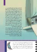 مجله کودک 502 صفحه 9