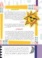 مجله کودک 502 صفحه 40