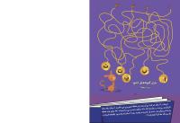 مجله کودک 502 صفحه 44