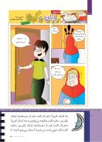 مجله کودک 502 صفحه 22