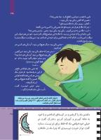 مجله کودک 502 صفحه 35