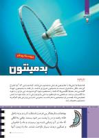 مجله کودک 502 صفحه 28