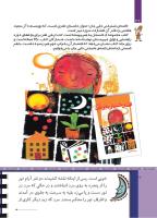 مجله کودک 502 صفحه 32