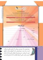 مجله کودک 502 صفحه 42