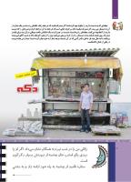 مجله کودک 502 صفحه 10