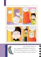 مجله کودک 502 صفحه 23