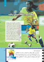 مجله کودک 503 صفحه 31