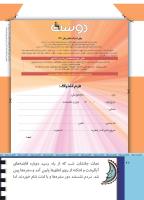 مجله کودک 503 صفحه 42