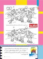 مجله کودک 503 صفحه 38