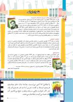 مجله کودک 503 صفحه 40