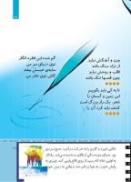 مجله کودک 503 صفحه 27