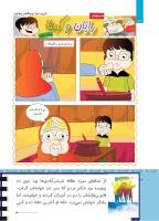 مجله کودک 503 صفحه 22