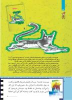 مجله کودک 503 صفحه 32