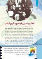 مجله کودک 503 صفحه 4