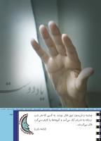 مجله کودک 503 صفحه 43