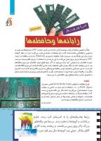 مجله کودک 503 صفحه 19