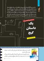 مجله کودک 503 صفحه 16