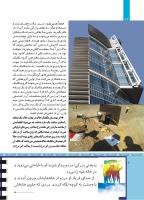 مجله کودک 503 صفحه 12