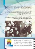 مجله کودک 503 صفحه 5