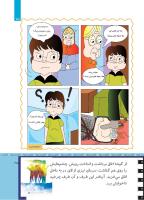 مجله کودک 503 صفحه 25